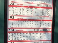 -哈尔滨文化公园