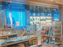 -匯智光华书店(首都机场T3店)