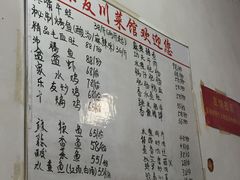 乐友川味家常菜馆-乐友川味家常菜馆