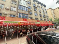 -掌上鲜(南顺城街店)