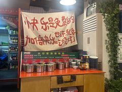 -永安里地摊烤肉(首创店)