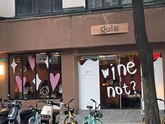 -gula