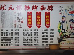 -状元楼(东大街店)