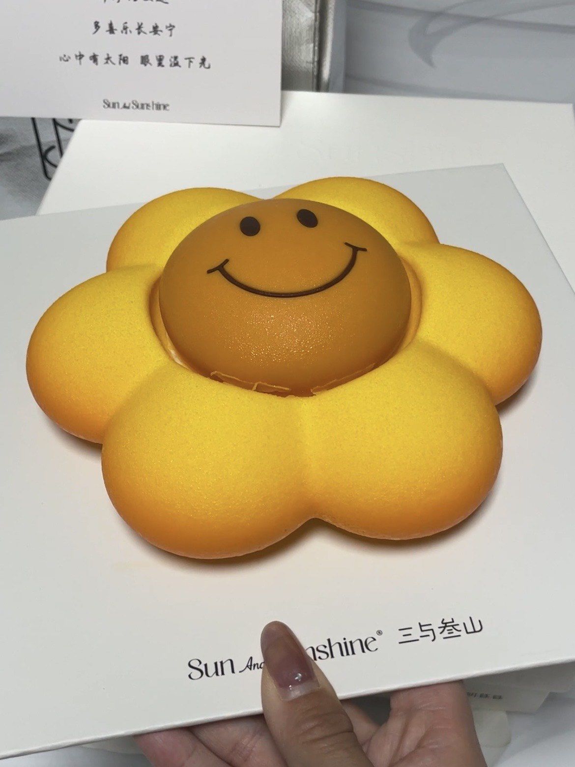 三与叁山 新款太阳花蛋糕