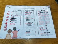 -妈妈的味道(和顺古镇店)