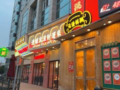 -活潑鲜跳(湖滨商业街店)