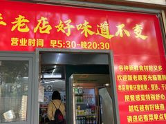 -广场正宗原汁薏米店