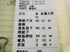 -小郭私房菜·海肠捞饭店(学士街店)