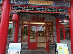 -德克士(海花岛店)