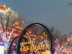 -大唐不夜城