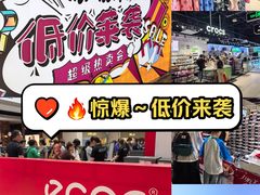 -燕莎奥特莱斯购物中心