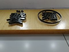 -深圳市人民医院(留医部)