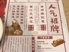菜单-点都德(大茶楼店)
