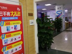 -中国电信(解放三路营业厅)
