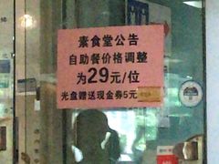 -素清香(解放路店)
