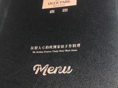 -Deer Park鹿园西餐(仁恒置地广场店)