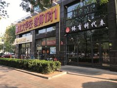 -体育科代表搏击散打体能训练馆(陶然亭店)