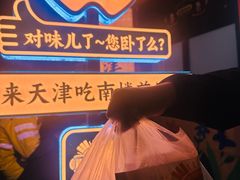 -南楼煎饼(南楼总店)