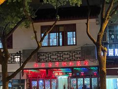 -协和菜馆(凤凰街店)