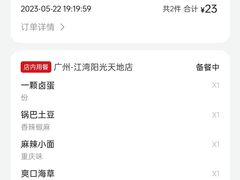 -遇见小面(江湾阳光天地店)