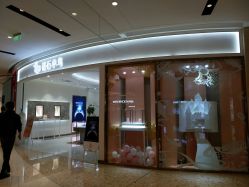 门面-钻石小鸟钻戒婚戒定制(石路店)