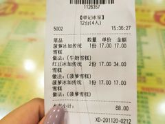 -顺记冰室(宝华路店)