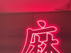 -何师傅美蛙鱼头(汉街店)