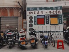 门面-華叔茶記