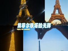 -埃菲尔铁塔