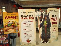 -萍姐火锅·公路夜市(打浦桥日月光店)