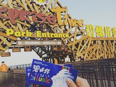 -北戴河碧螺塔海上酒吧公园