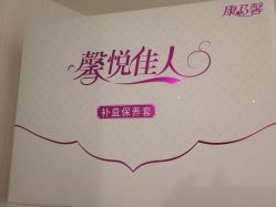 补益保养套-康乃馨·馨悦佳人(鹭江店)