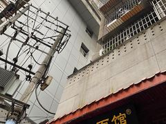 -万县面馆(高笋塘店)