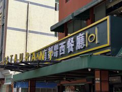 -南都咖啡西餐厅(吉厦村店)