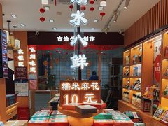 -东吴张记(山塘街店)