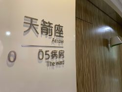 -比华利美容医院
