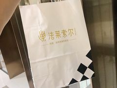 -法莱索尔(奥莱店)