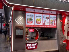 门面-黑色经典臭豆腐·湖南特产(坡子街店)