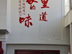 -柳沟豆腐宴69号福豆堂