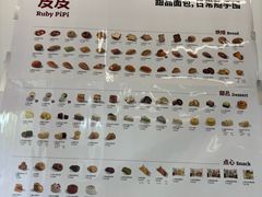 -来噻布布 Lets BUBU