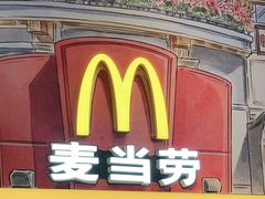 门面-麦当劳(五一北路店)