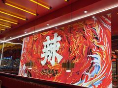-热辣宗师·串串火锅(万达金街店)