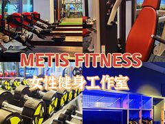 -METIS FITNESS女性健身工作室