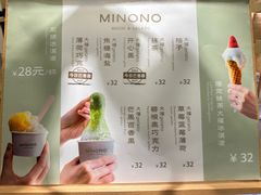 -米糯糯·MINONO·大福冰淇淋(青岛万象城店)