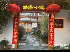 -耕渔小院·湖南鱼鲜(望城店)