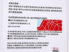 -优衣库(哈尔滨中央大街店)