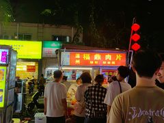 -海大南门夜市(海富街店)