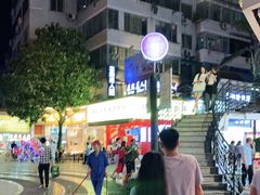 -东西巷