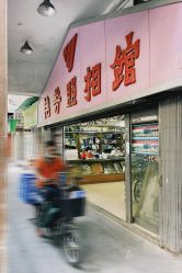 -艳芳照相馆