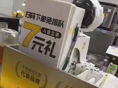 -7分甜(尹山湖歌林公园店)